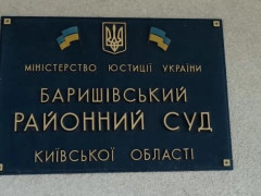 Горезвісний Баришівський суд залишився без діючих суддів: всіх або звільнили, або відсторонили