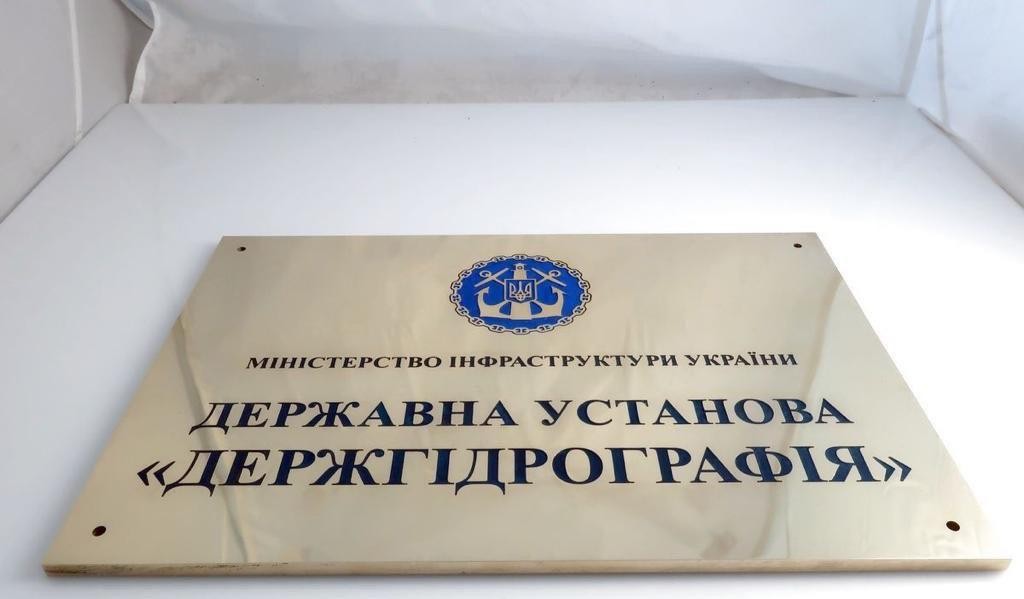 Нацполіція розкрила масштабне розкрадання коштів колишнім керівником "Держгідрографії"